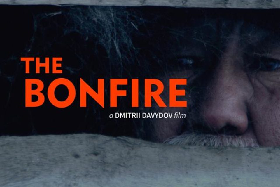 Трейлер фильма #bonfire #костернаветру с английскими субтитрами