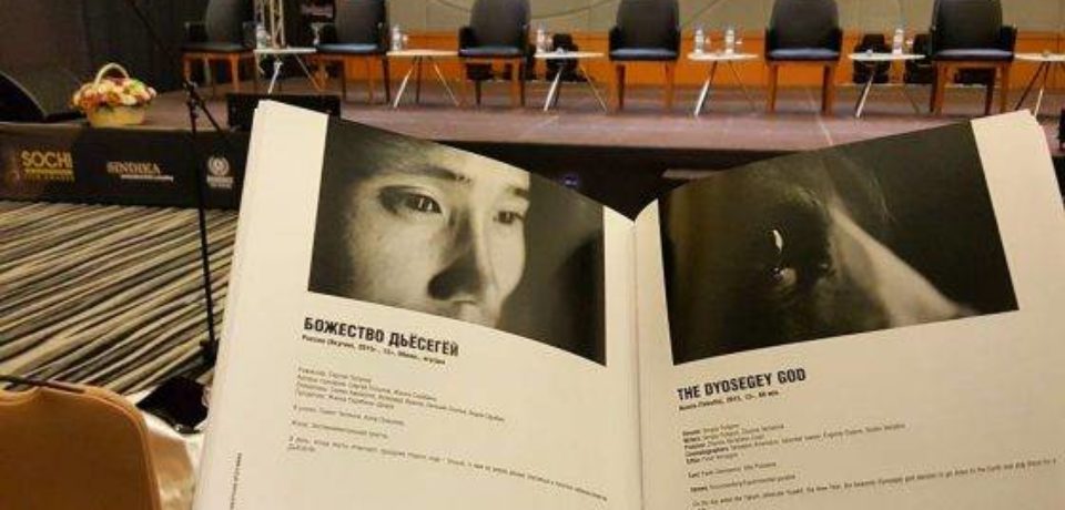 Якутская драма «Дьөһөгөй Айыы» покорила жюри международного кинофестиваля в Сочи